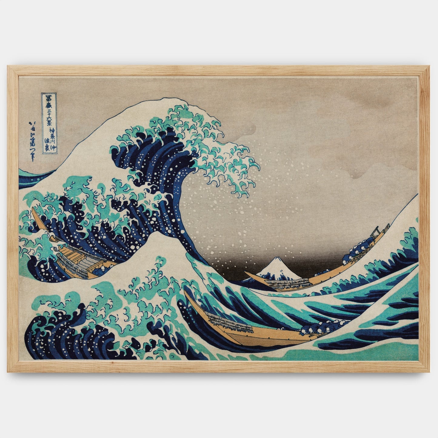 The Great Wave poster | Katsushika Hokusai