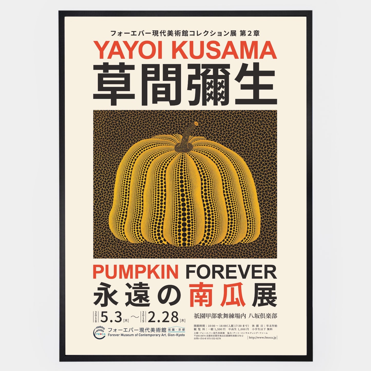 Pumpkin Forever Poster | Yayoi Kusama