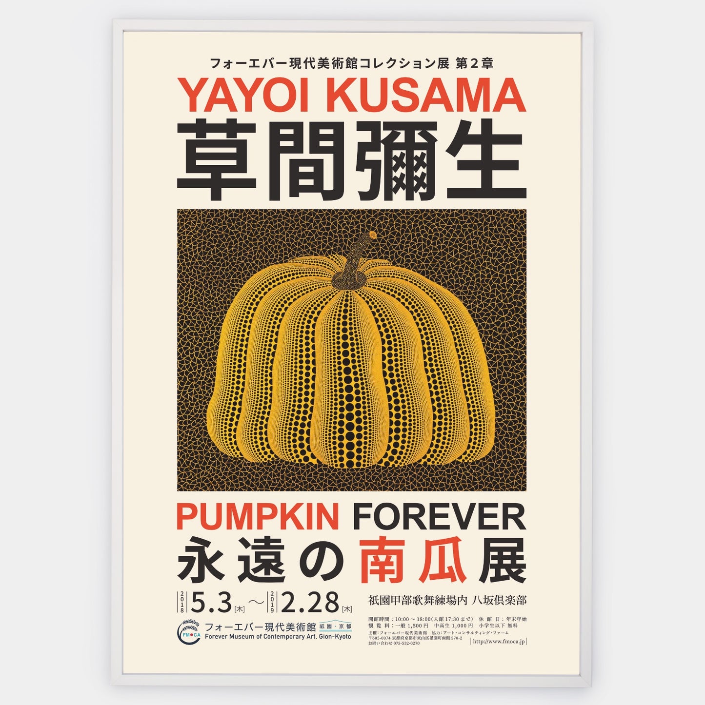 Pumpkin Forever Poster | Yayoi Kusama