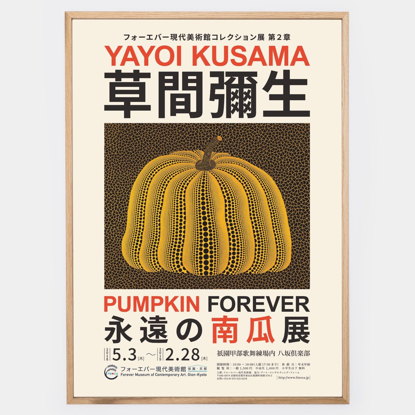 Pumpkin Forever Poster | Yayoi Kusama