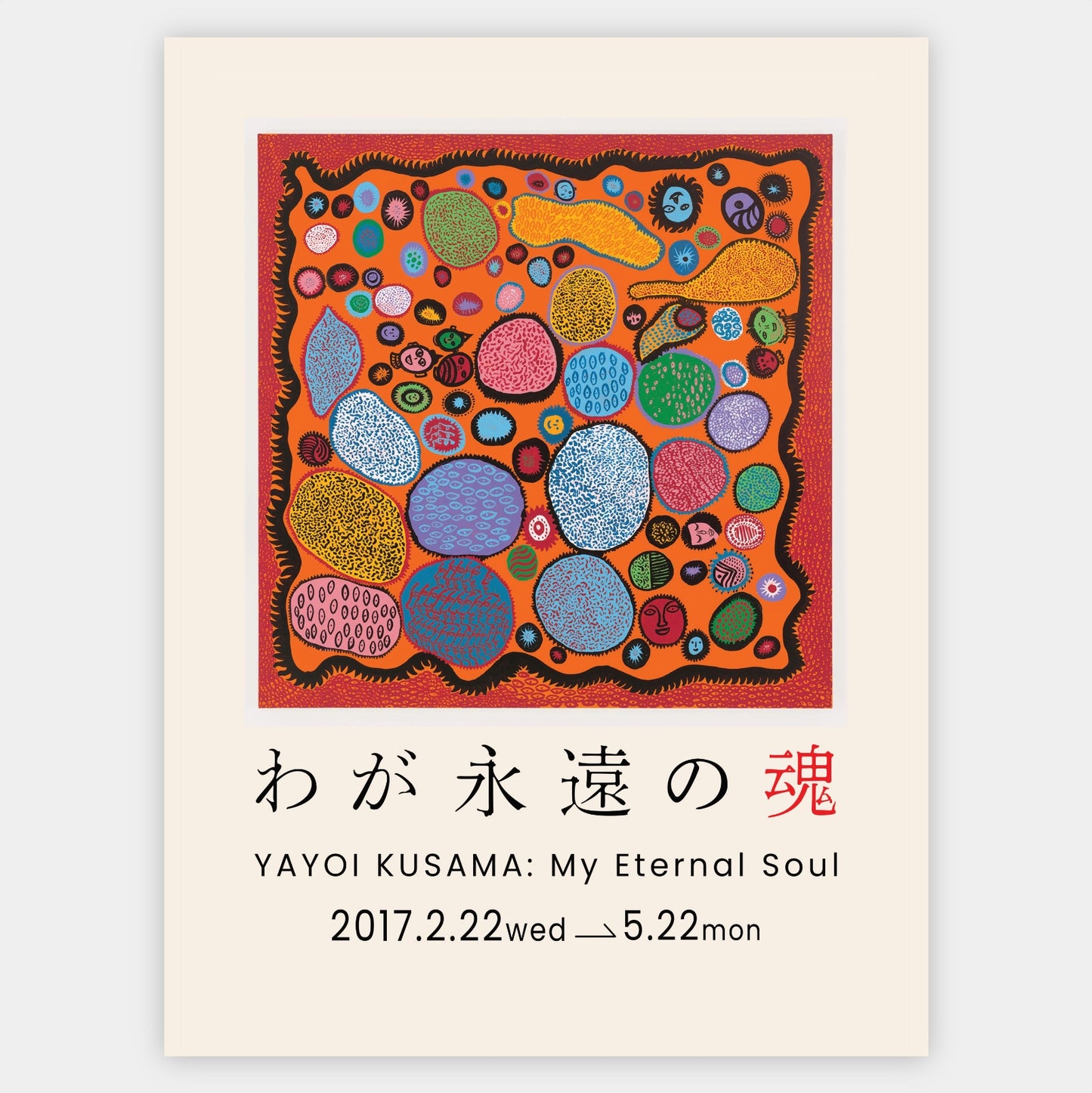 Eternal Soul Poster | Yayoi Kusama