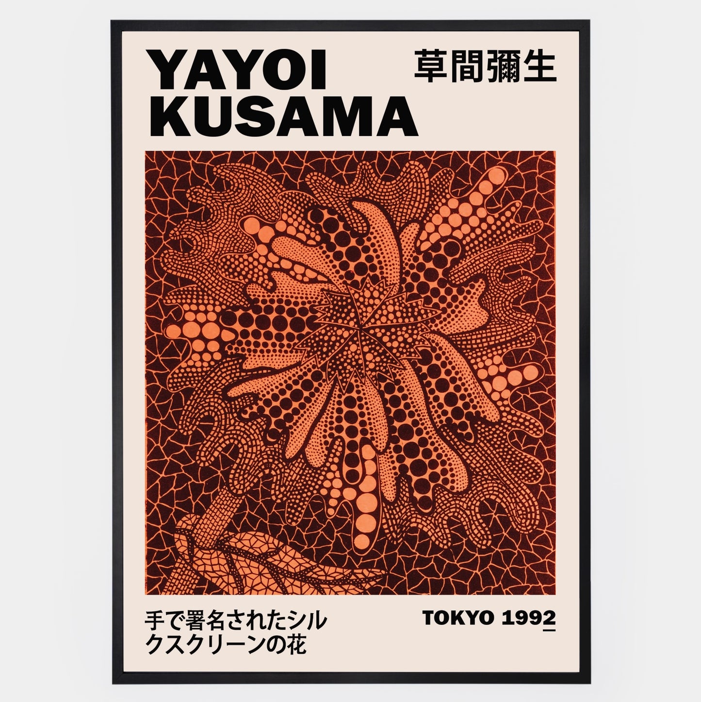 Flower Poster | Yayoi Kusama