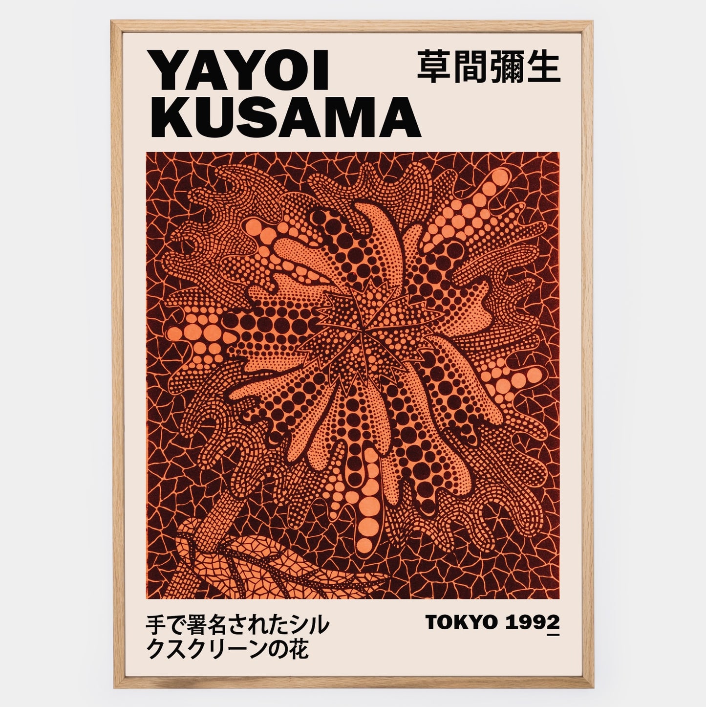 Flower Poster | Yayoi Kusama