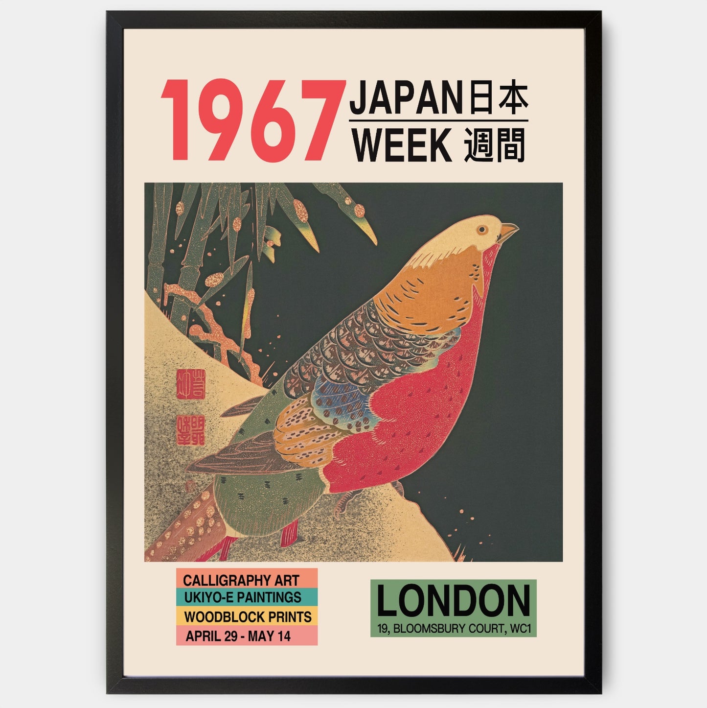 Golden Pheasant in the Snow Poster | Ito Jakuchu