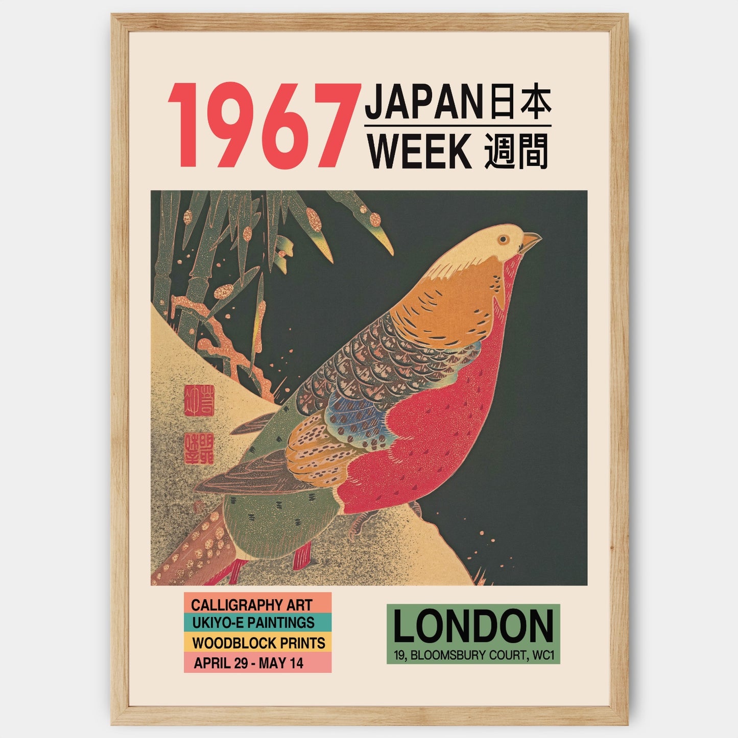 Golden Pheasant in the Snow Poster | Ito Jakuchu