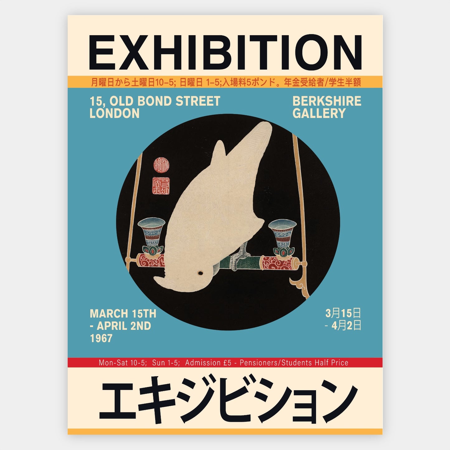 Macaw Bird Poster | Ito Jakuchu
