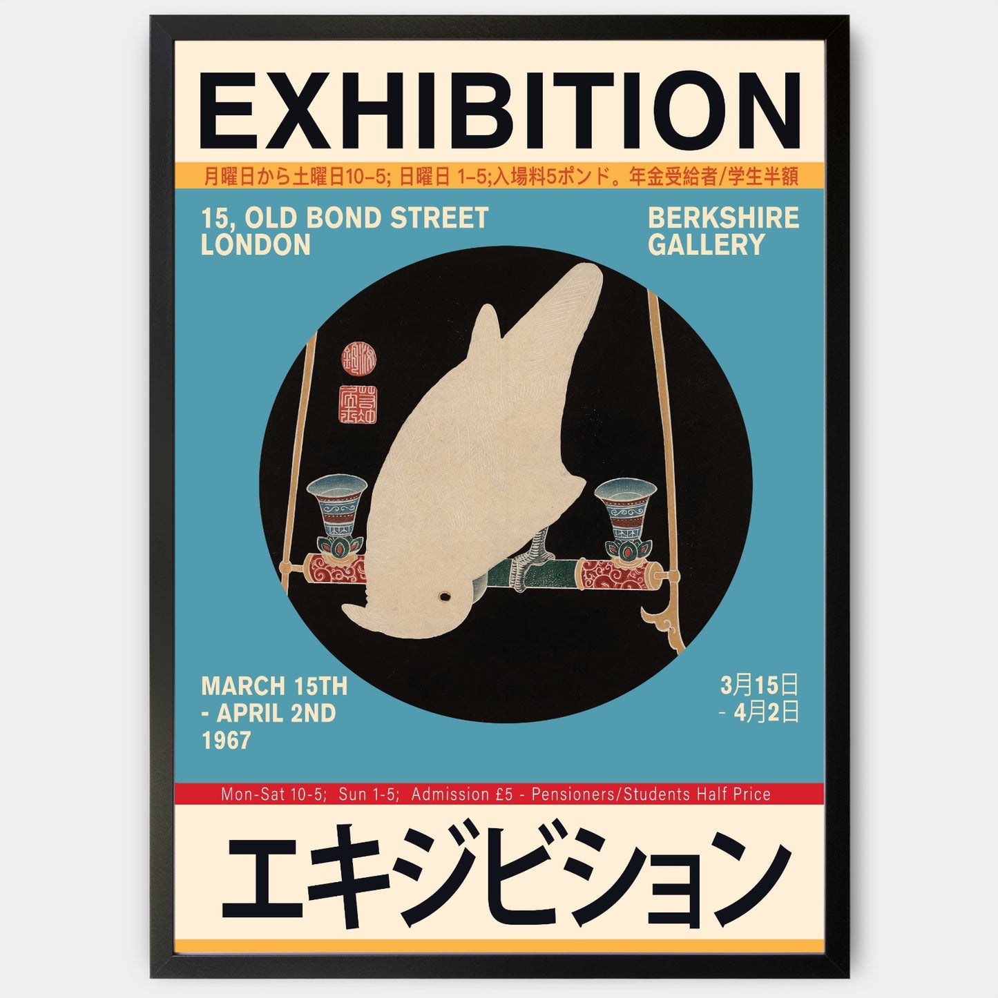 Macaw Bird Poster | Ito Jakuchu