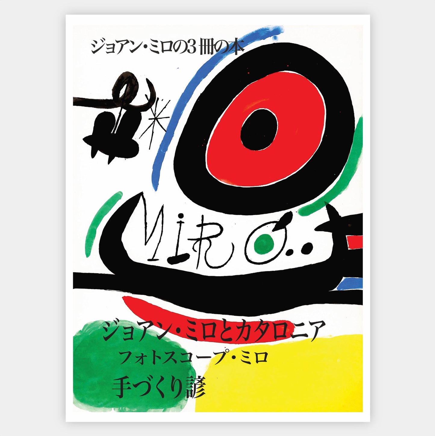 Abstract Art III Poster | Joan Miró