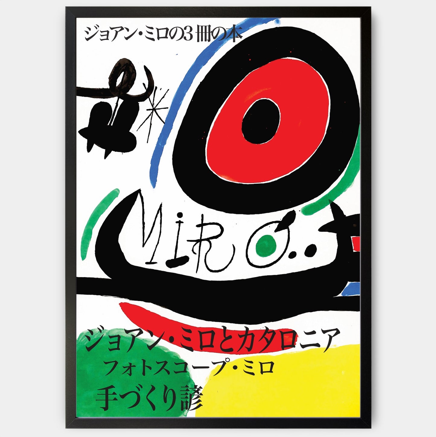 Abstract Art III Poster | Joan Miró