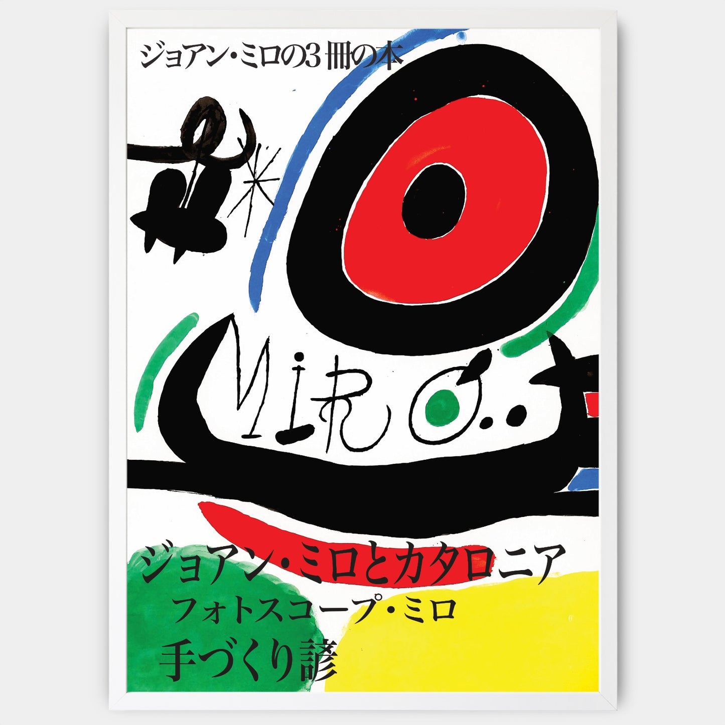 Abstract Art III Poster | Joan Miró