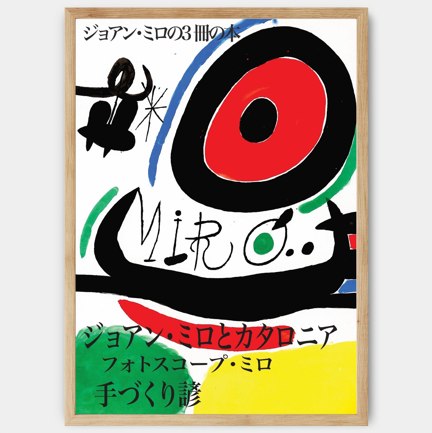 Abstract Art III Poster | Joan Miró