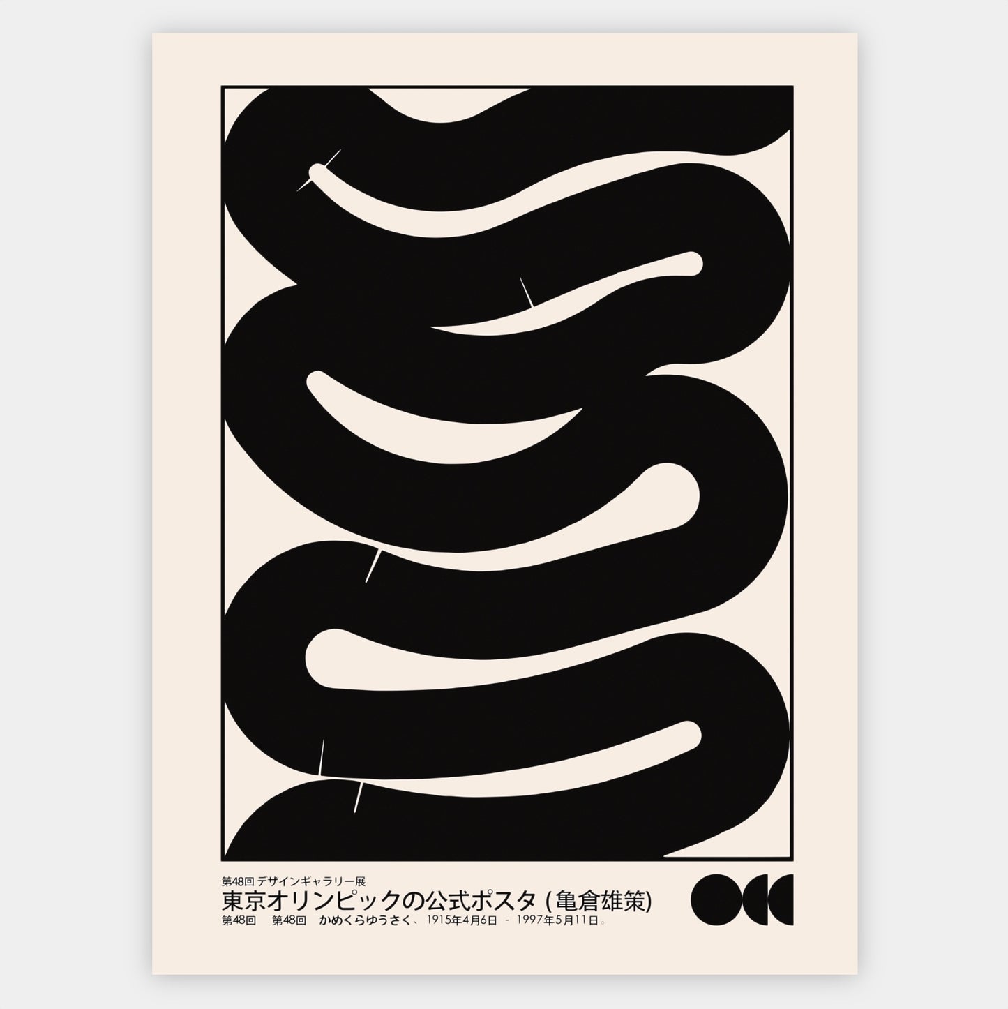 Black Curve Poster | Yusaku Kamekura