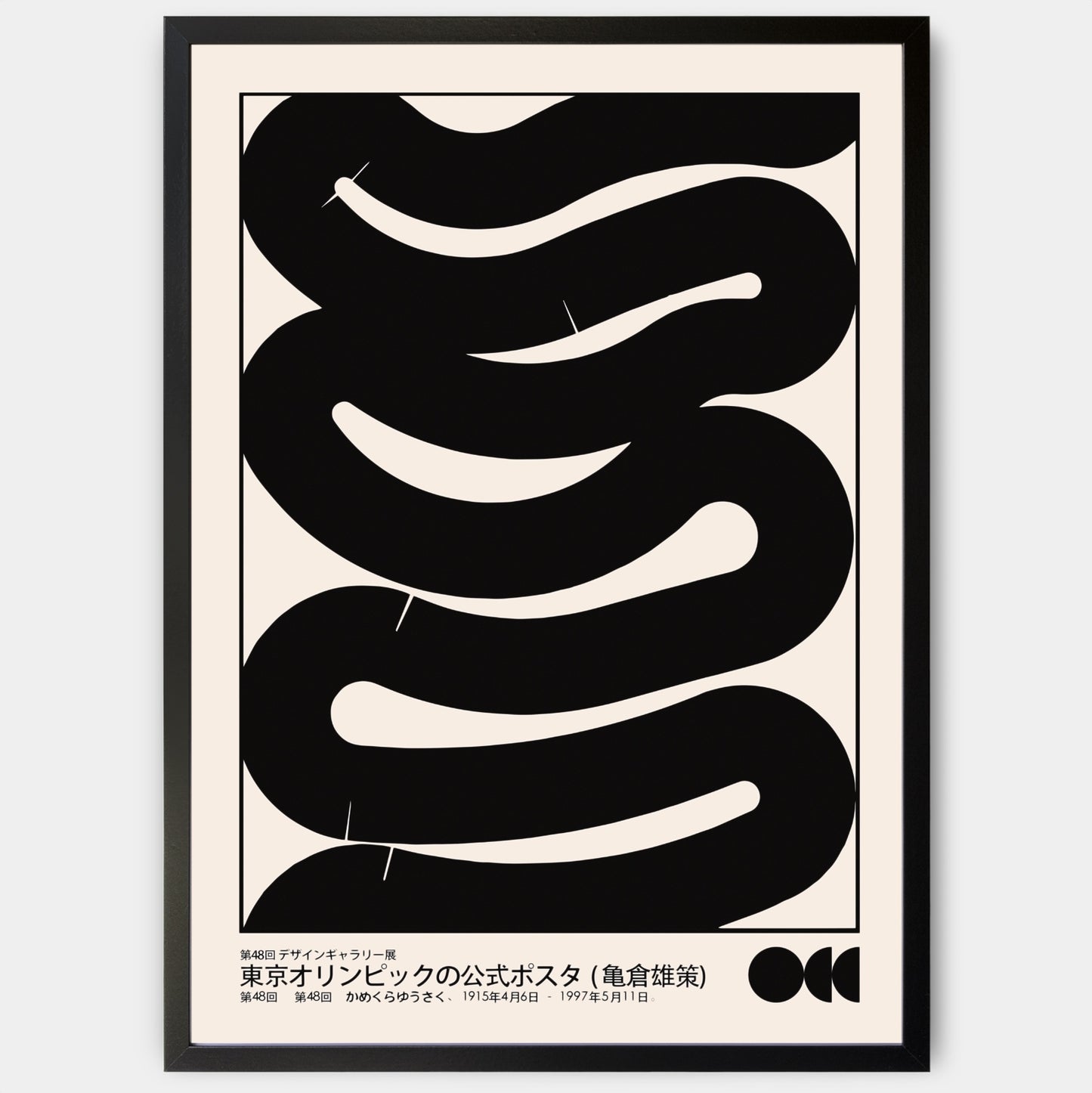 Black Curve Poster | Yusaku Kamekura
