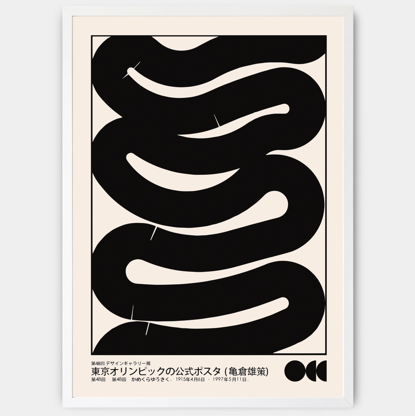 Black Curve Poster | Yusaku Kamekura