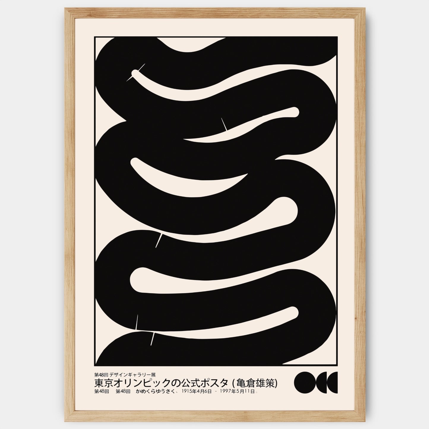 Black Curve Poster | Yusaku Kamekura