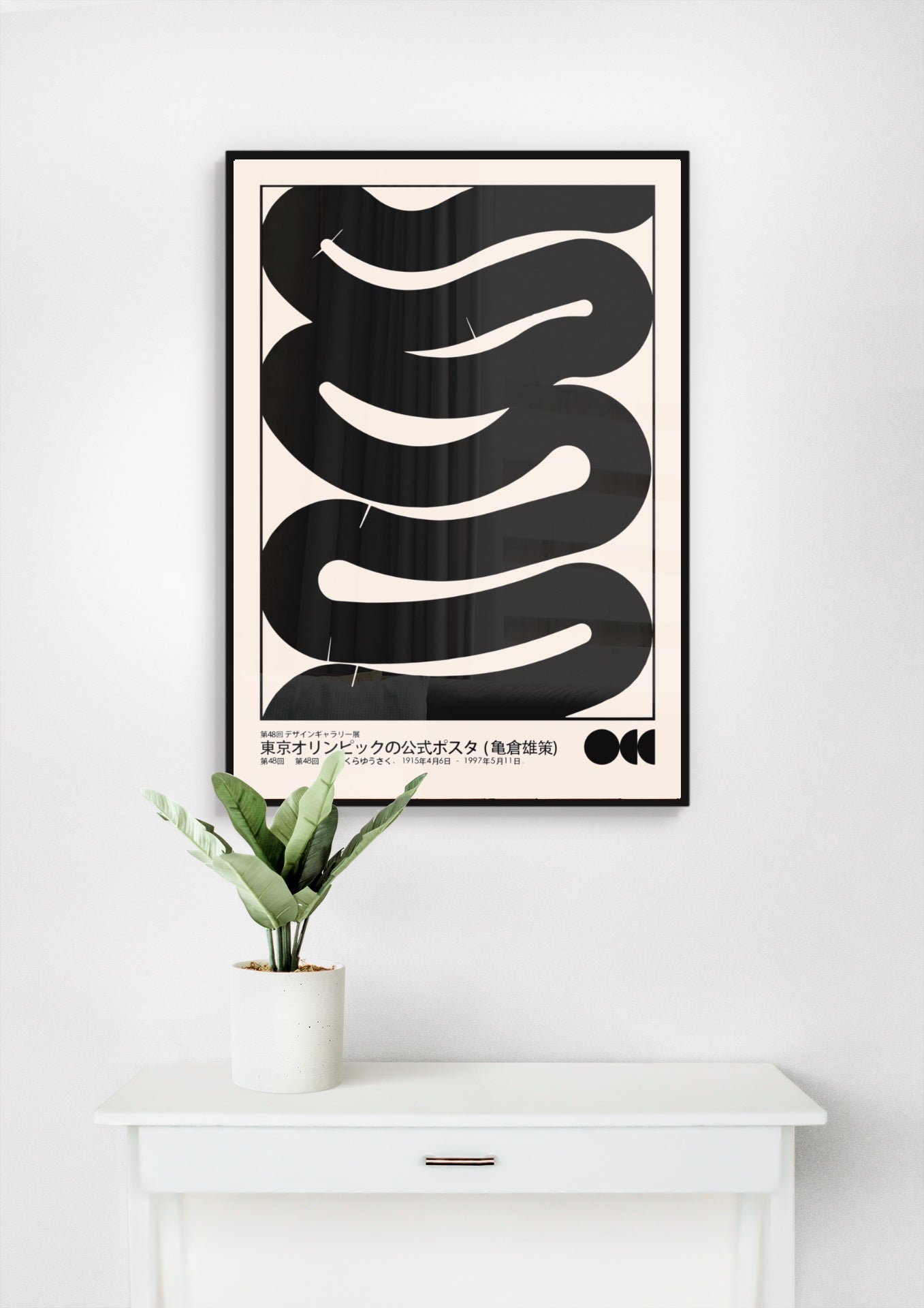 Black Curve Poster | Yusaku Kamekura